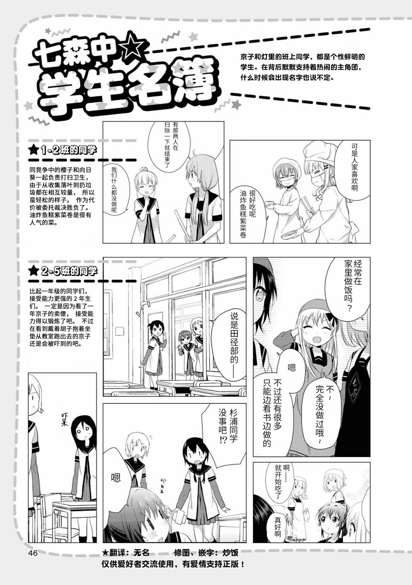 七森中学生名片