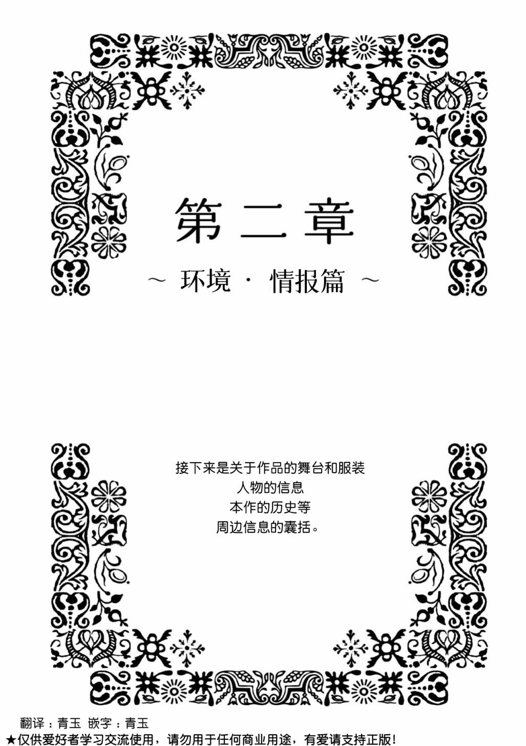 环境篇 01