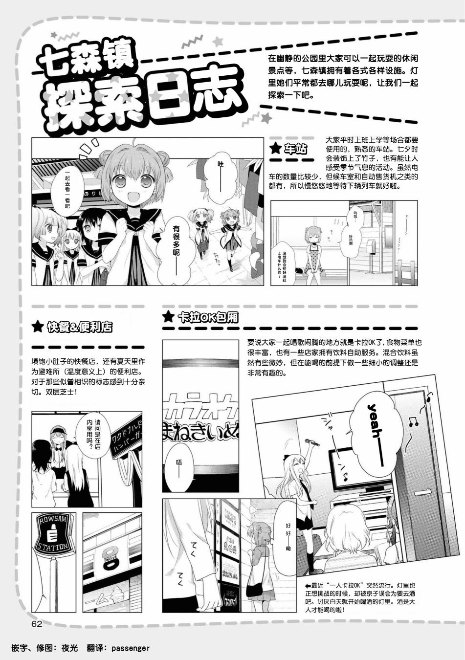 环境篇 01