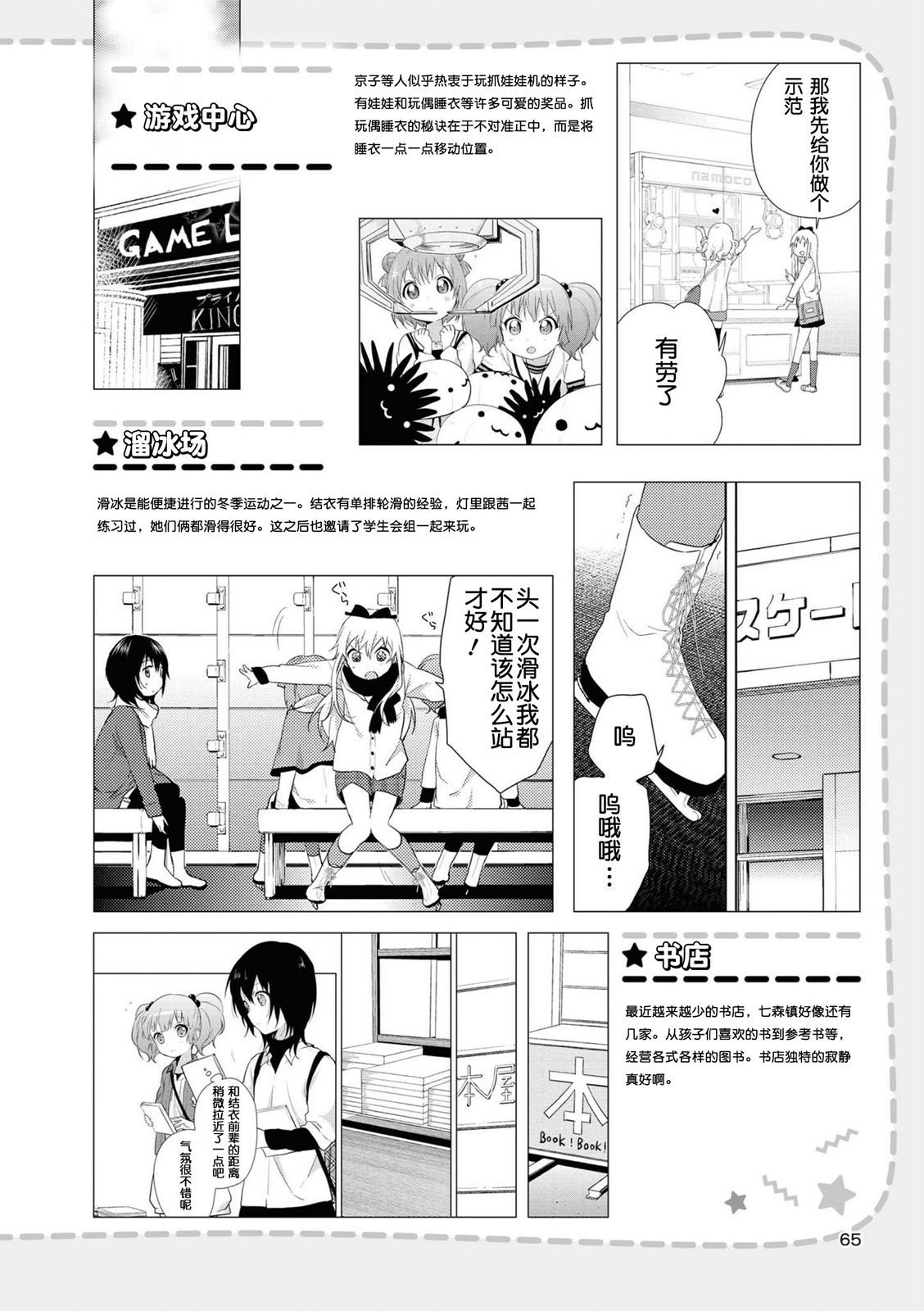 环境篇 02