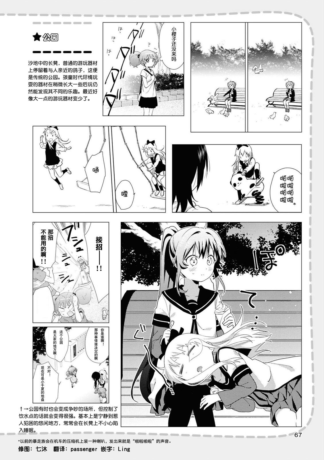 环境篇 02