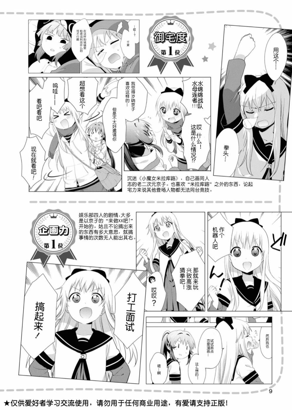 人物篇 灯里 京子