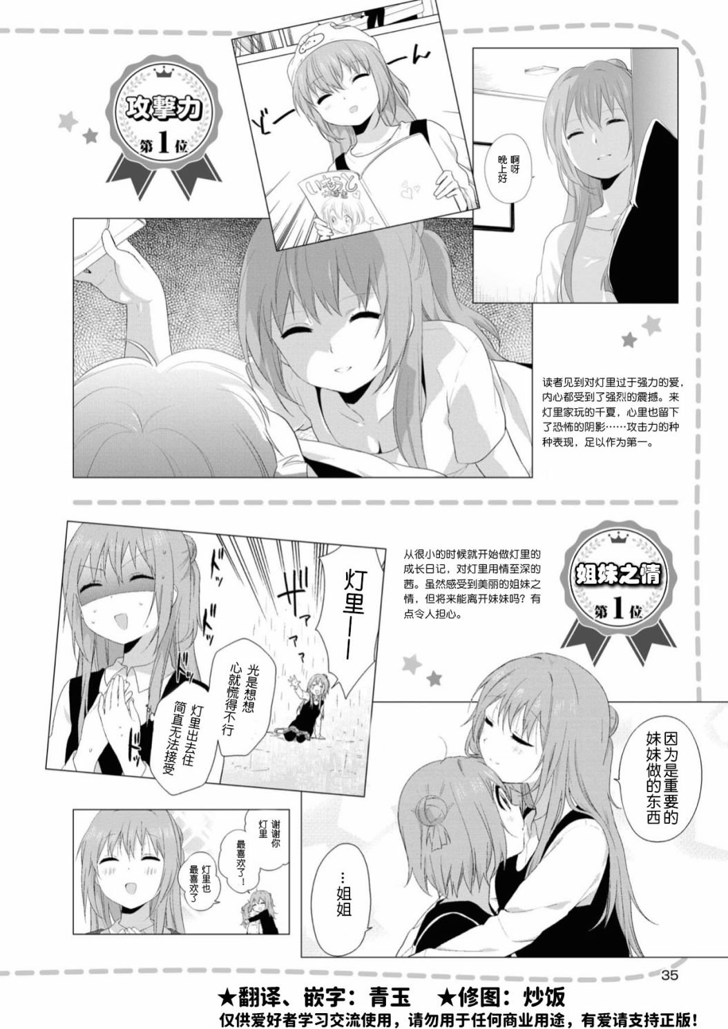 人物篇 姐姐组