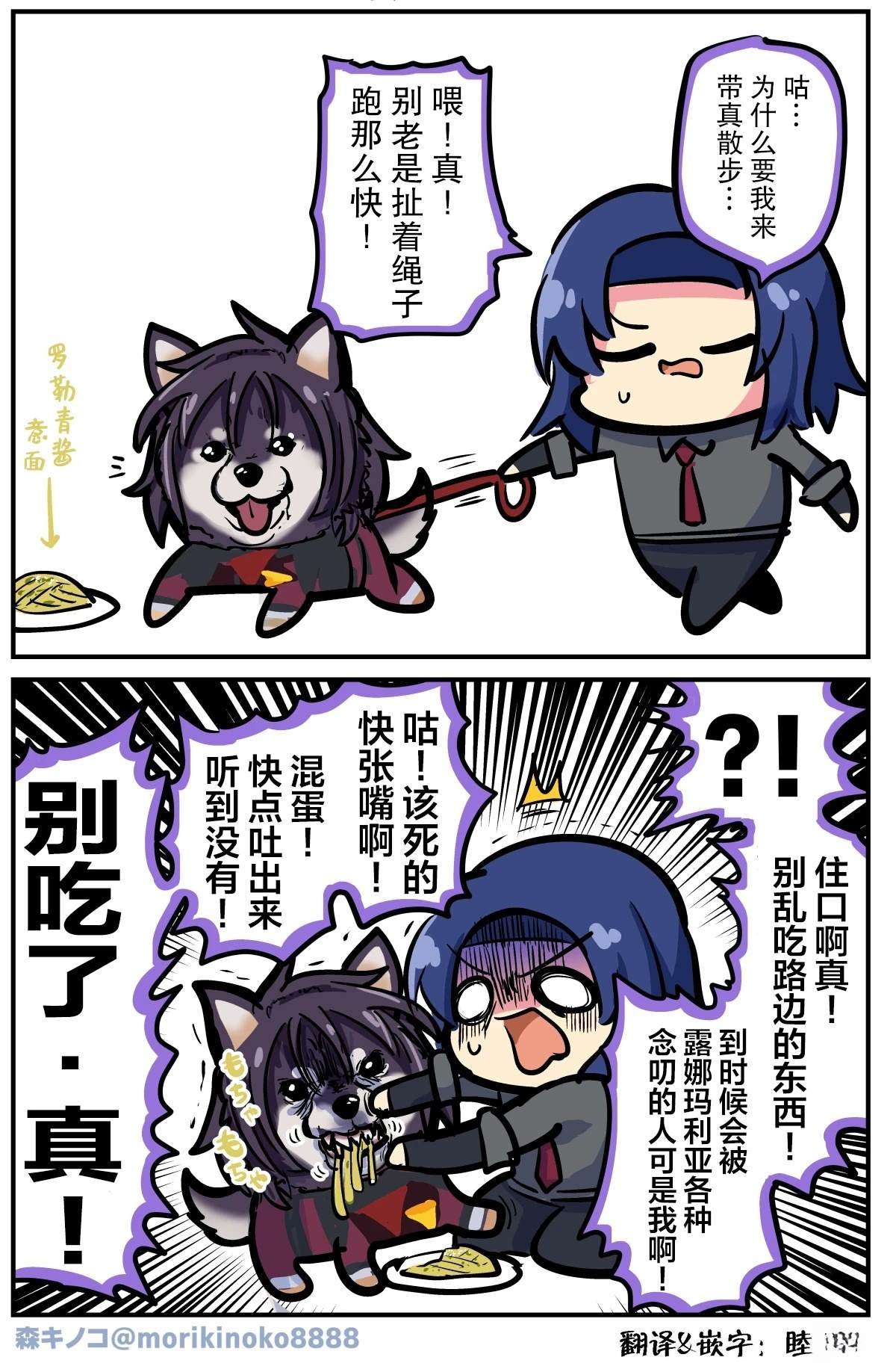散步