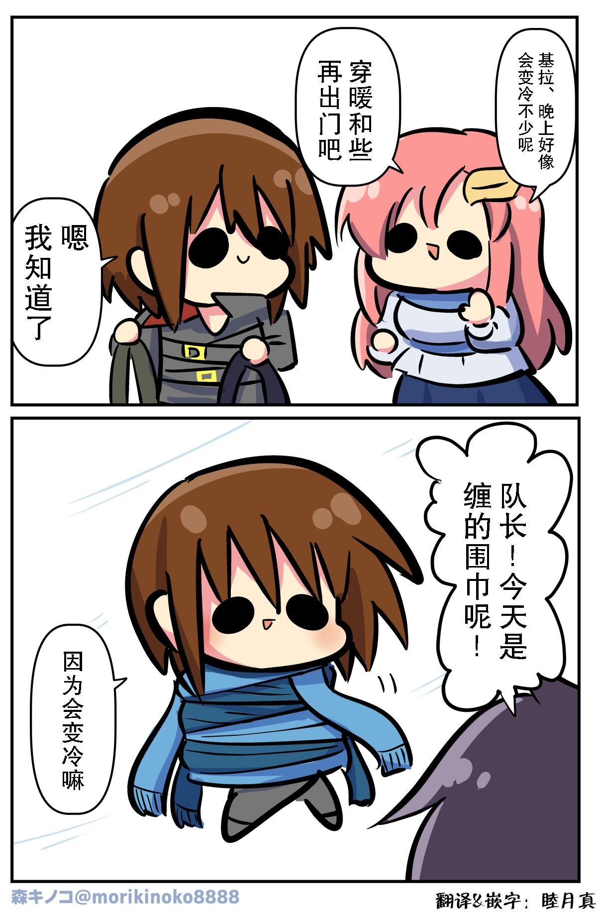 围巾2