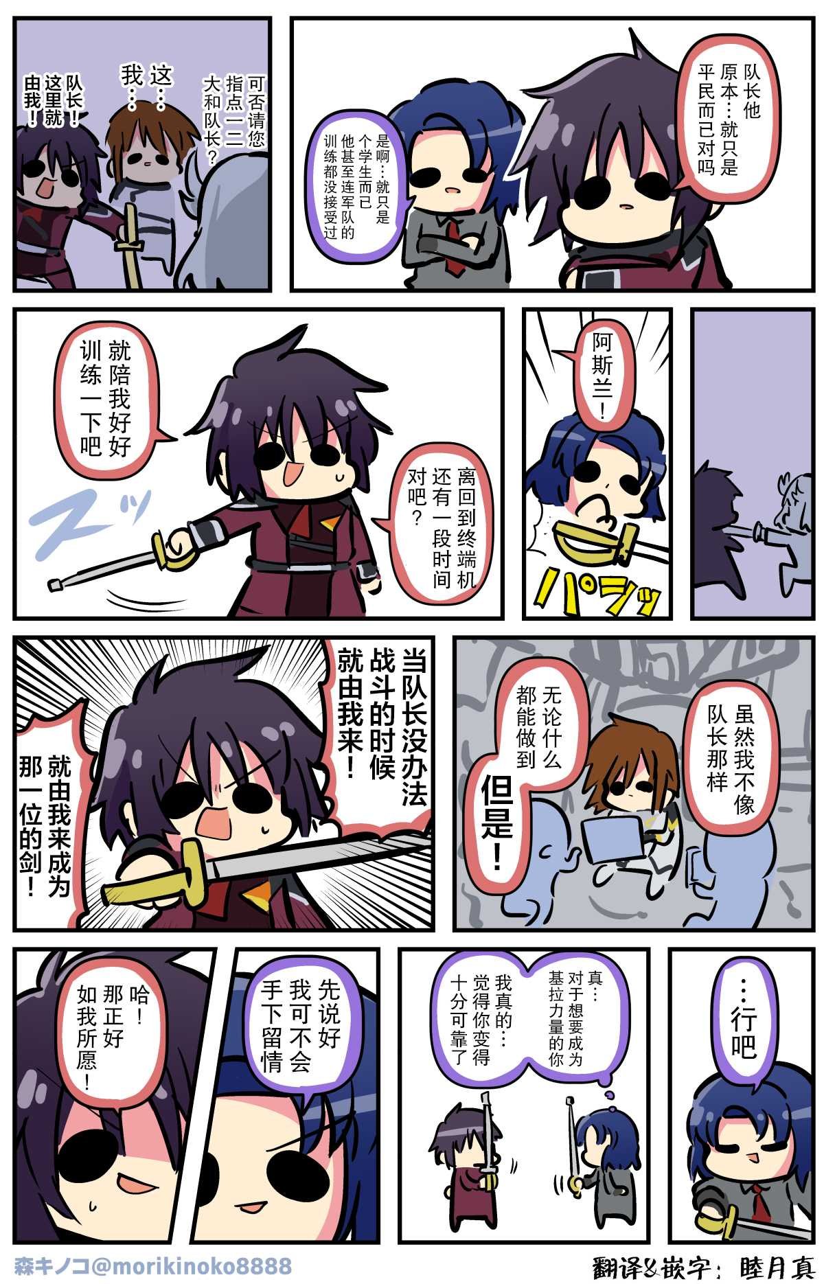 训练
