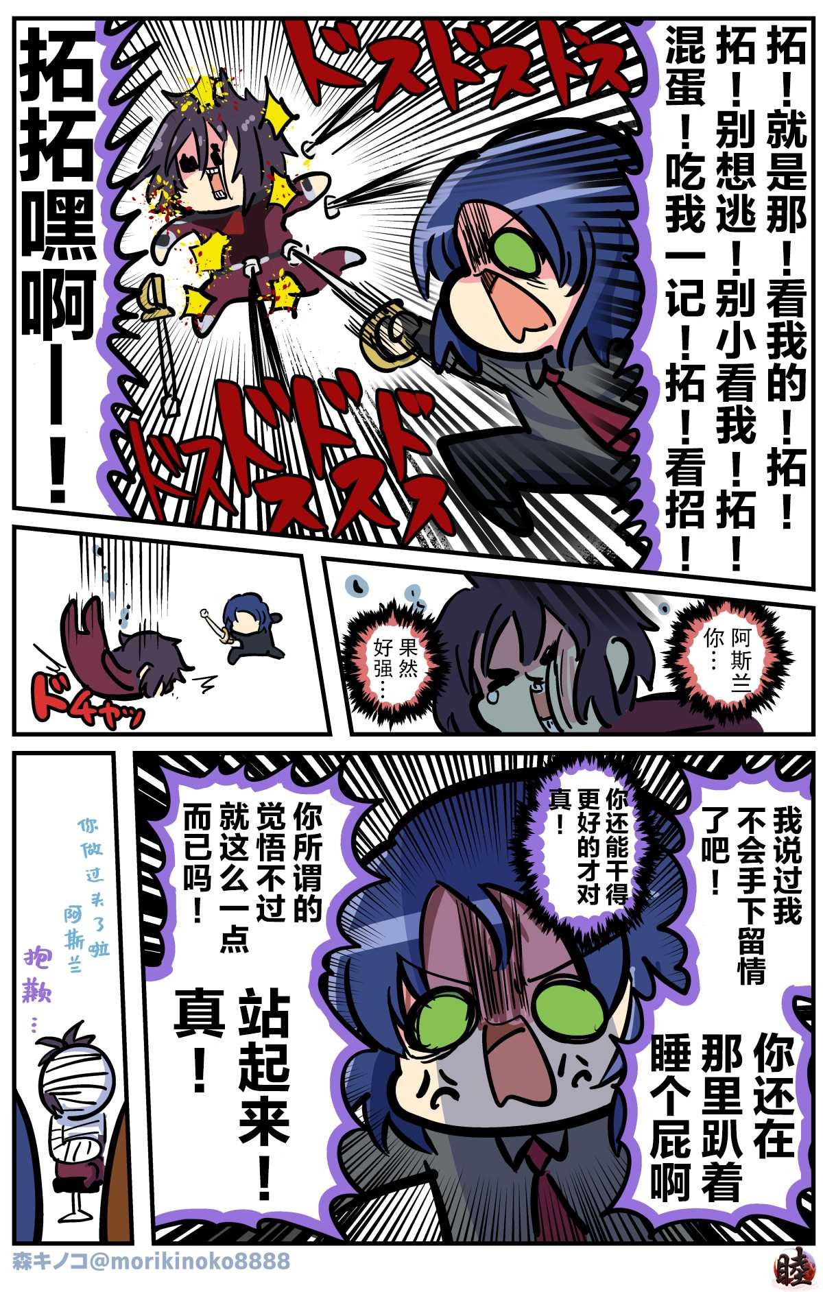 训练