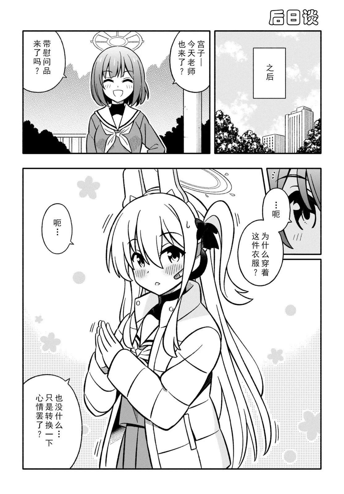 短篇