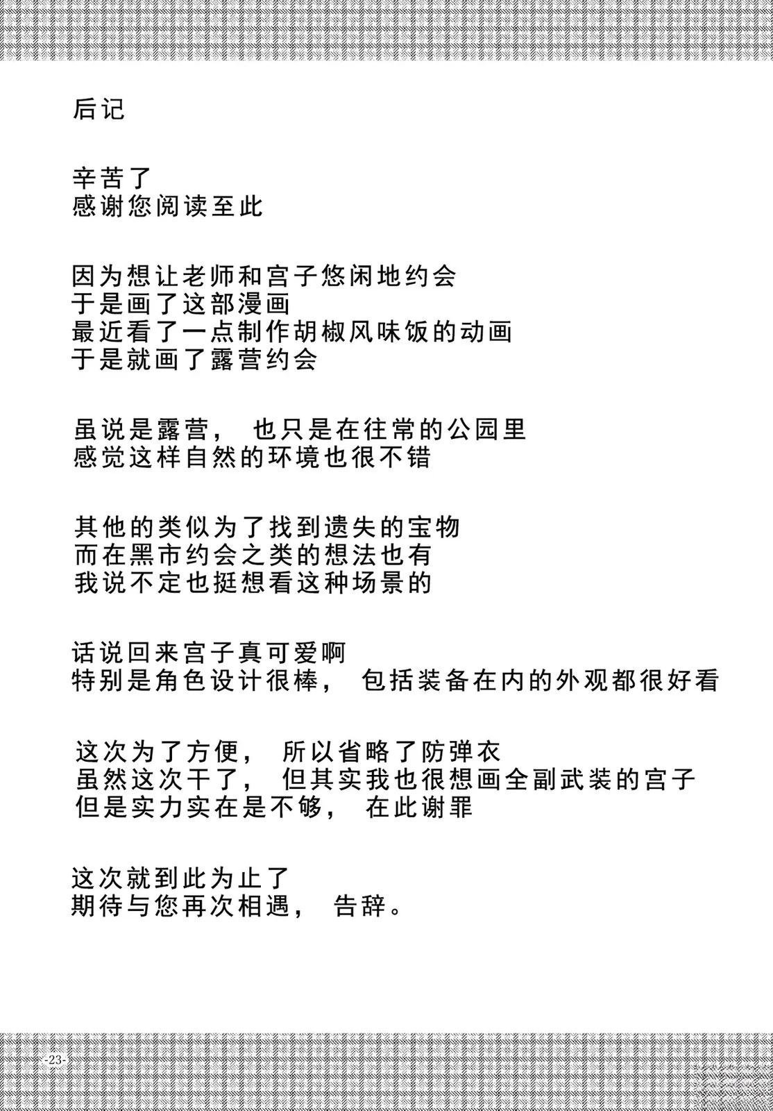 短篇