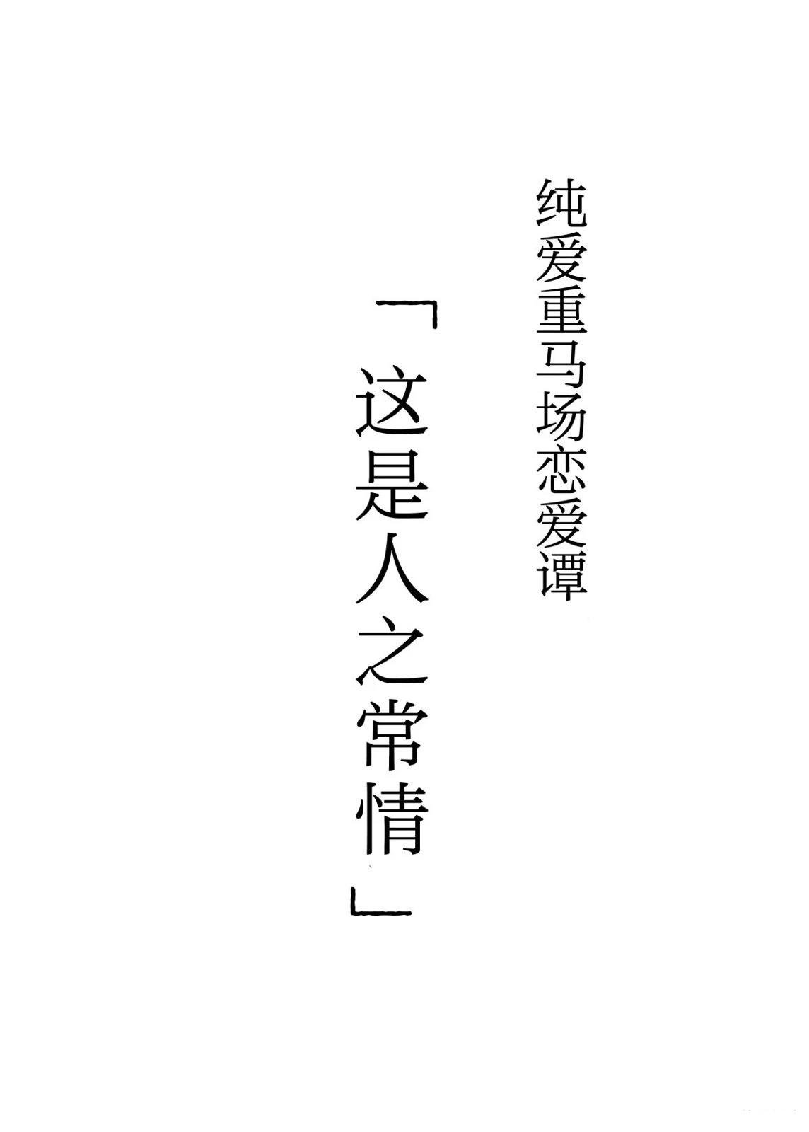 短篇
