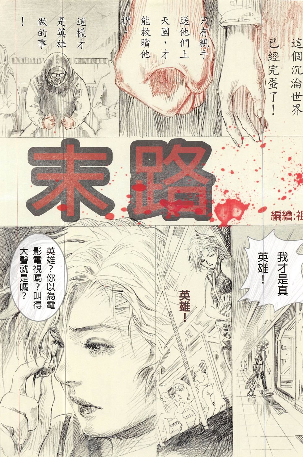 第1话