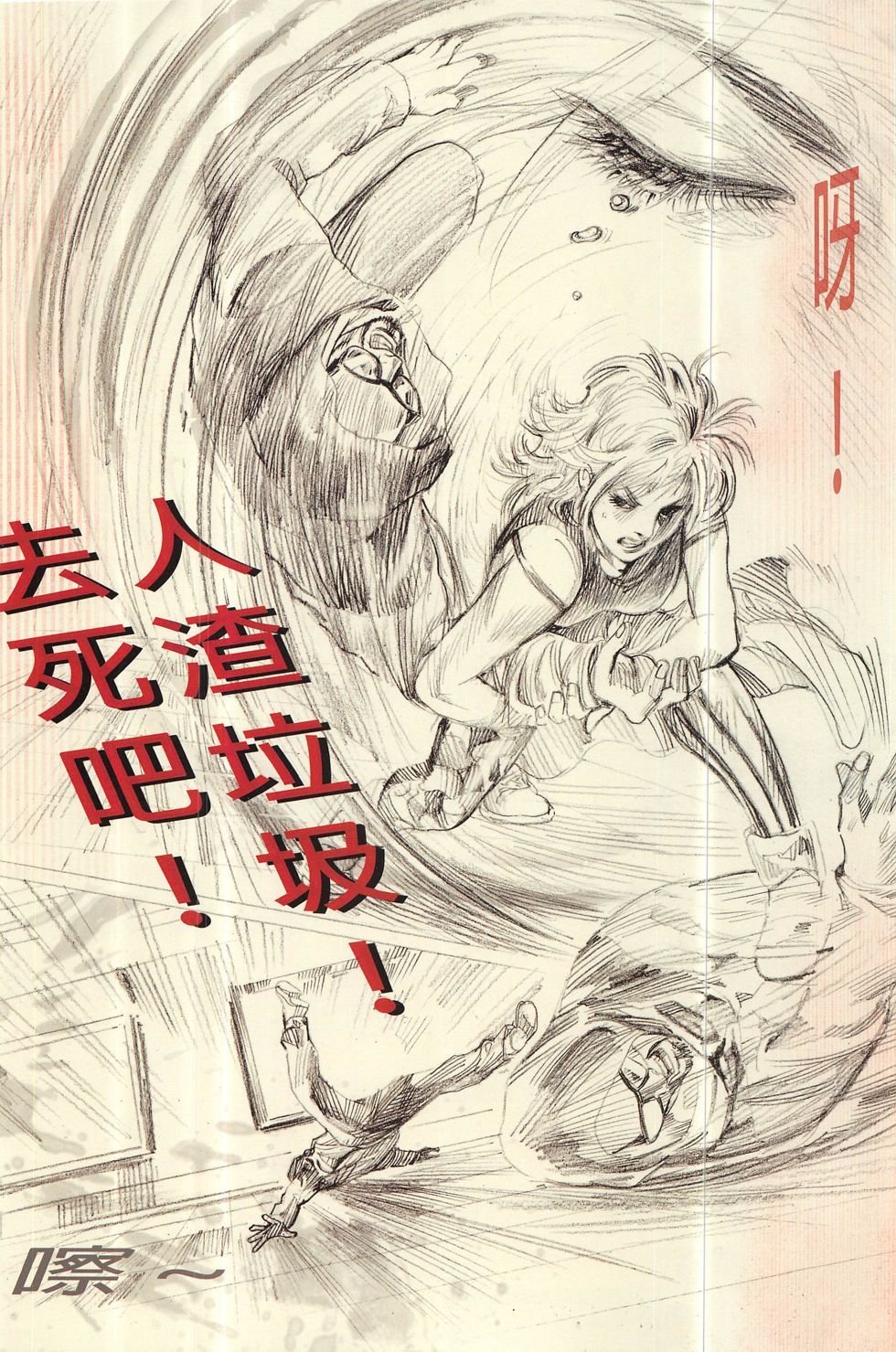 第1话