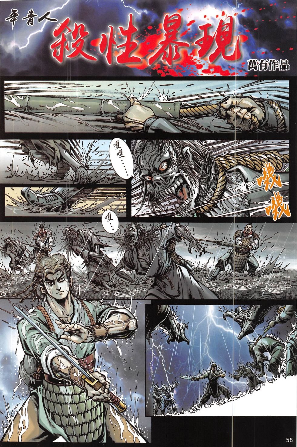 第1话
