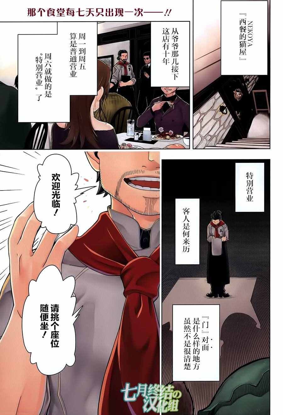第1话