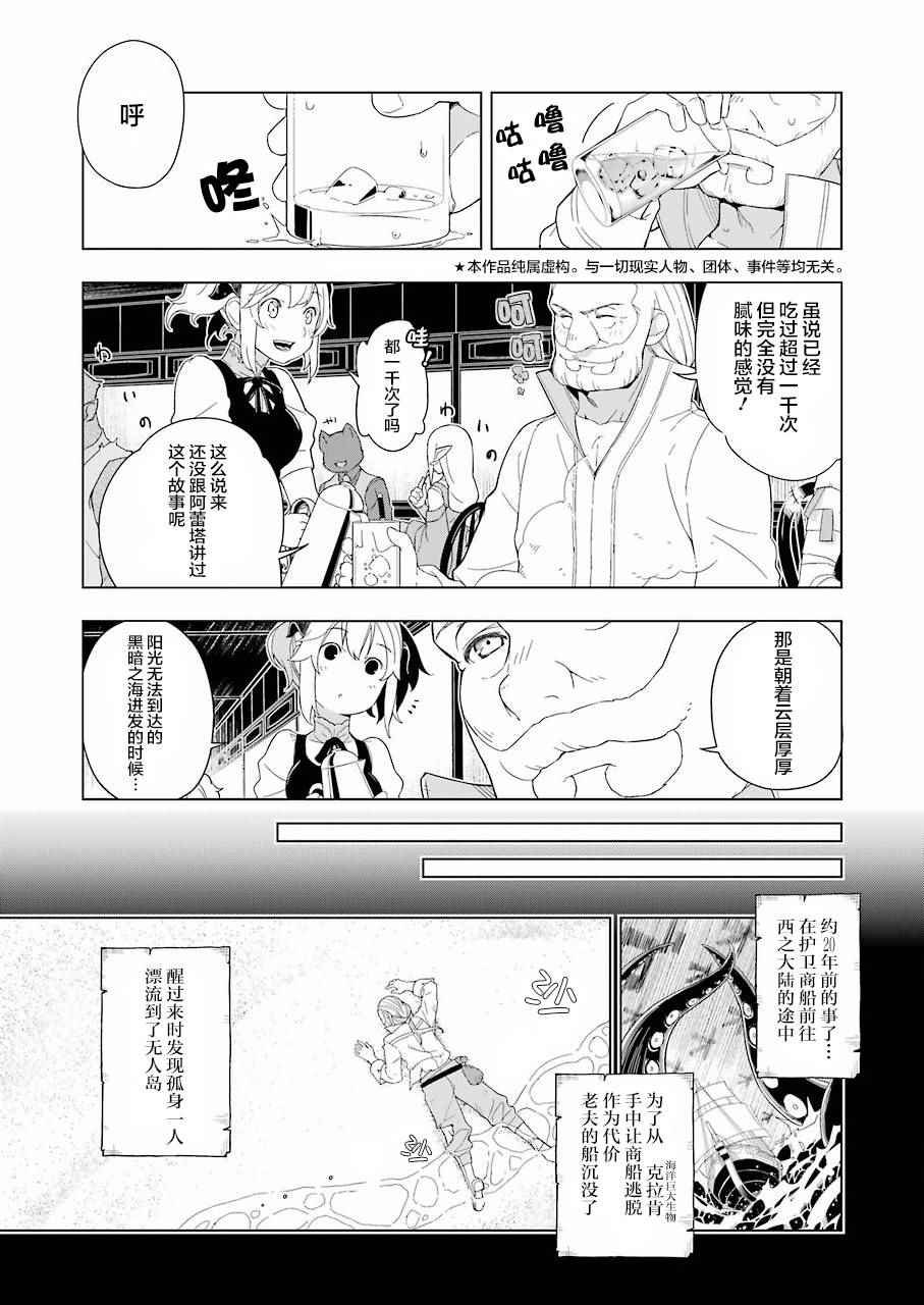 第10话