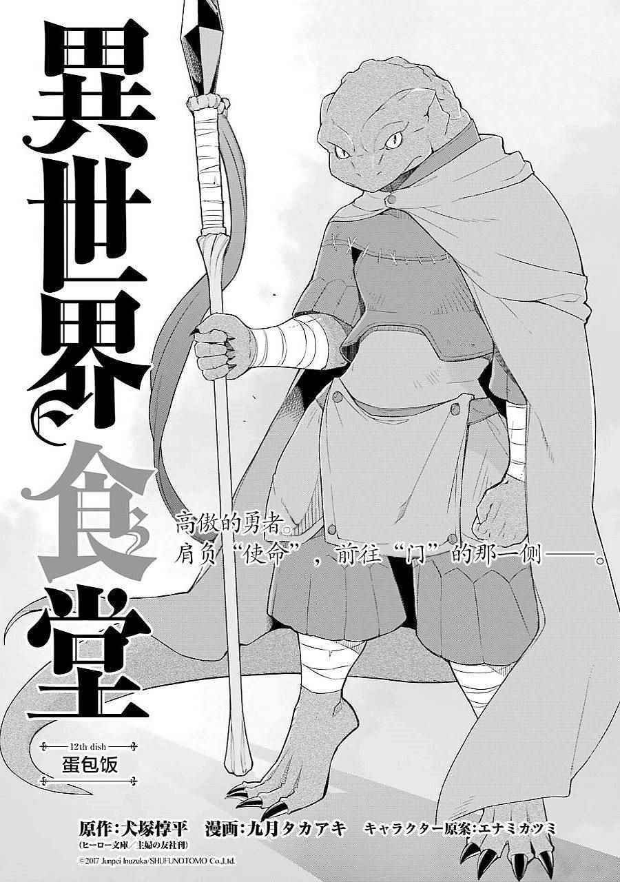 第12话