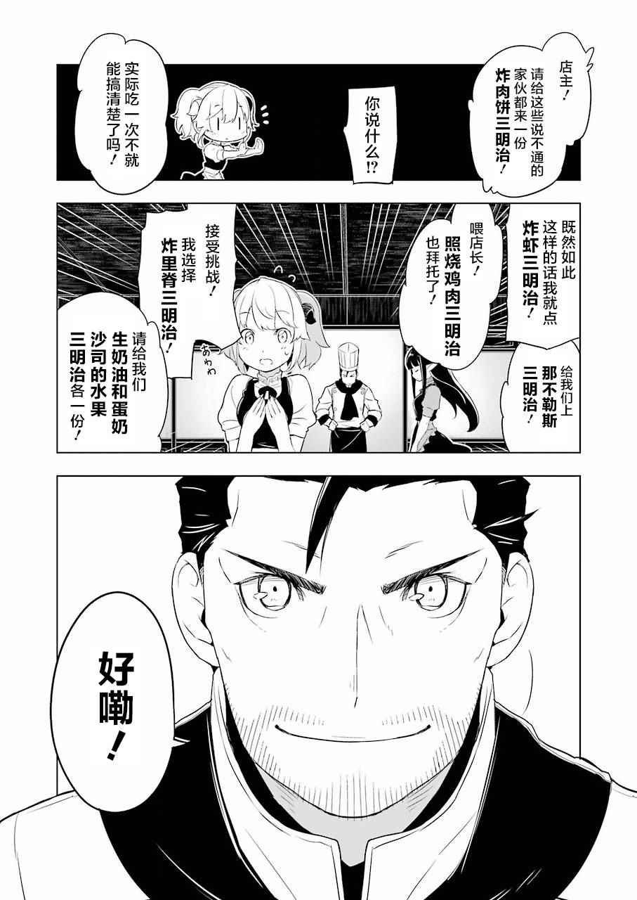 第14话