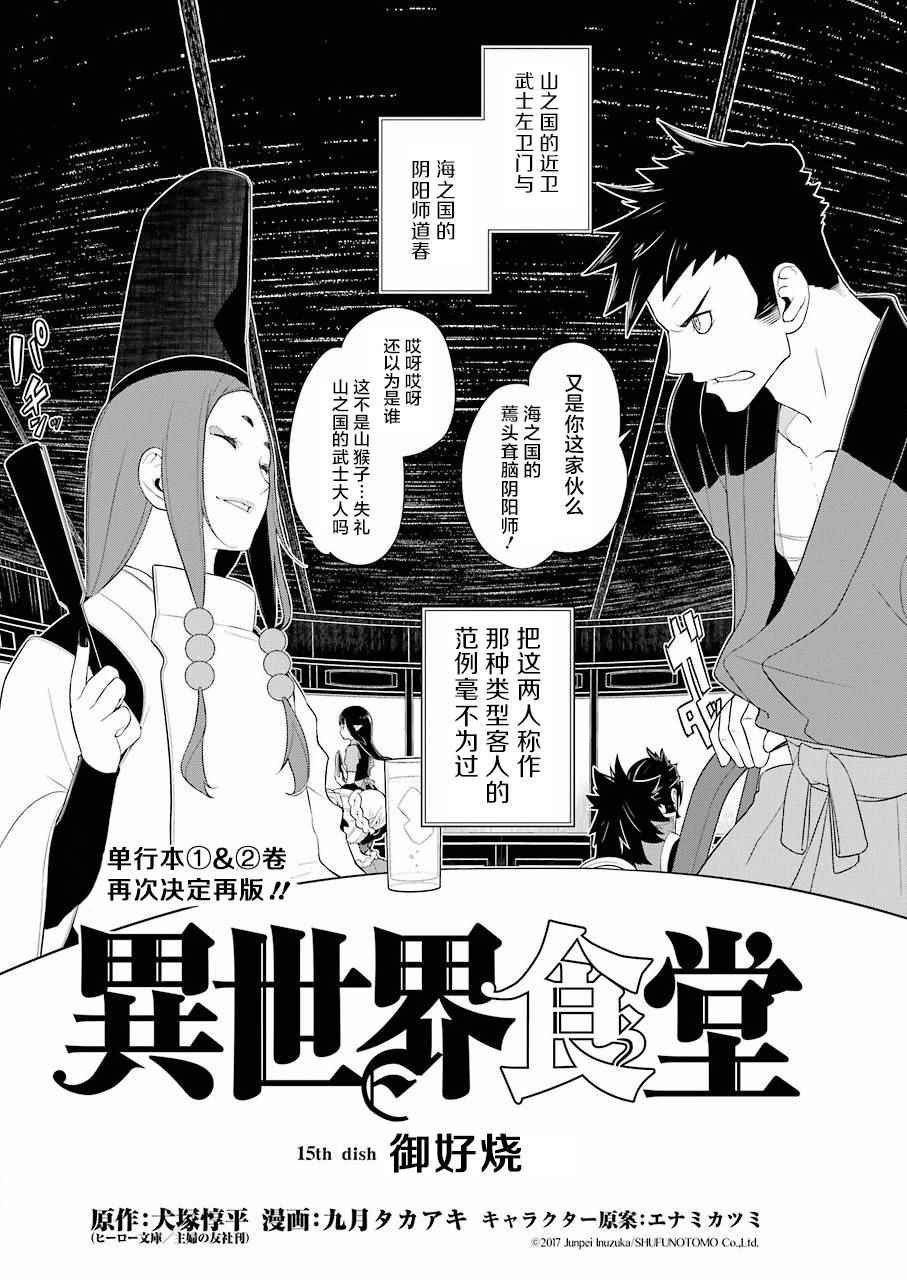 第15话