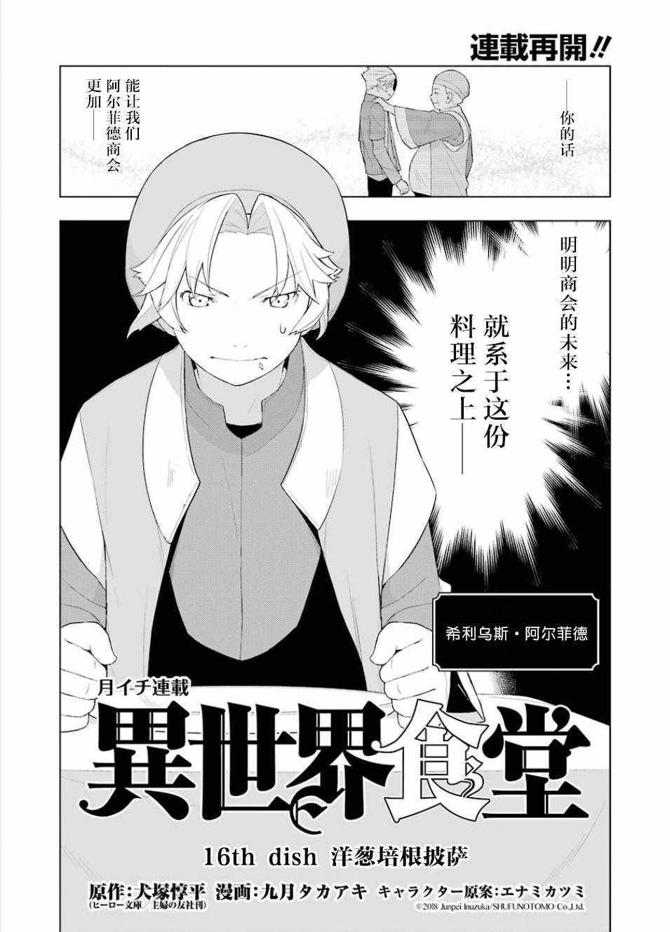 第16话