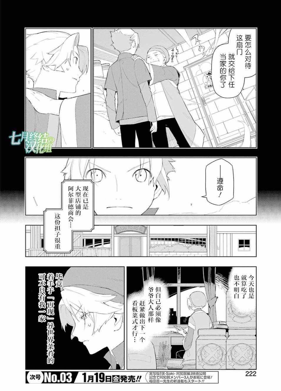 第16话