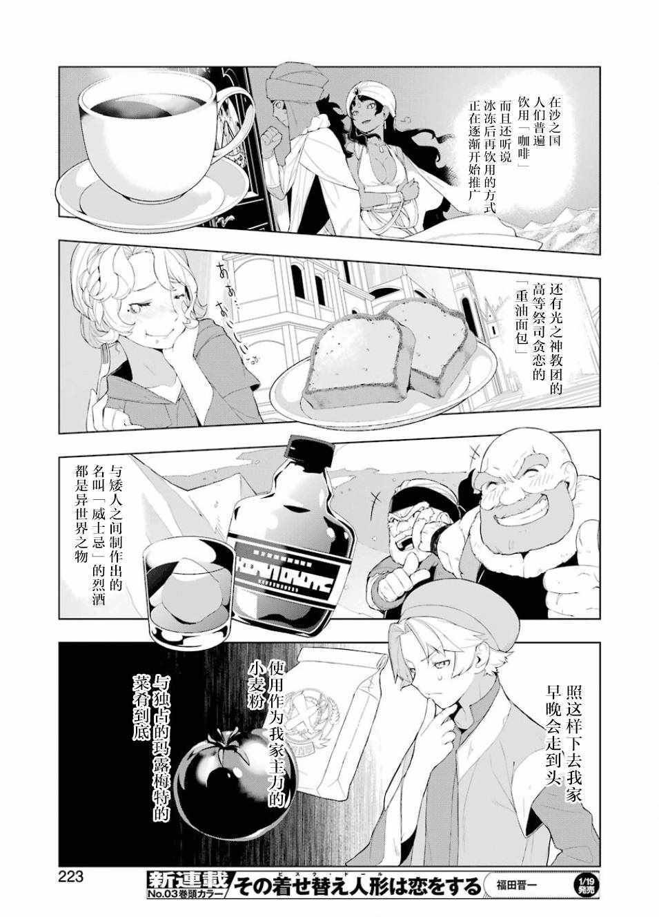 第16话