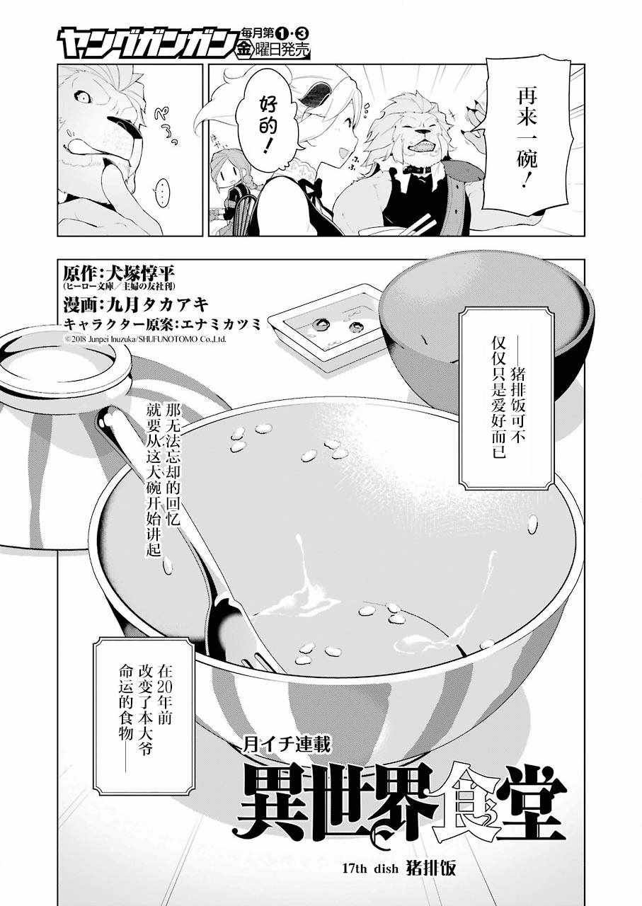 第17话