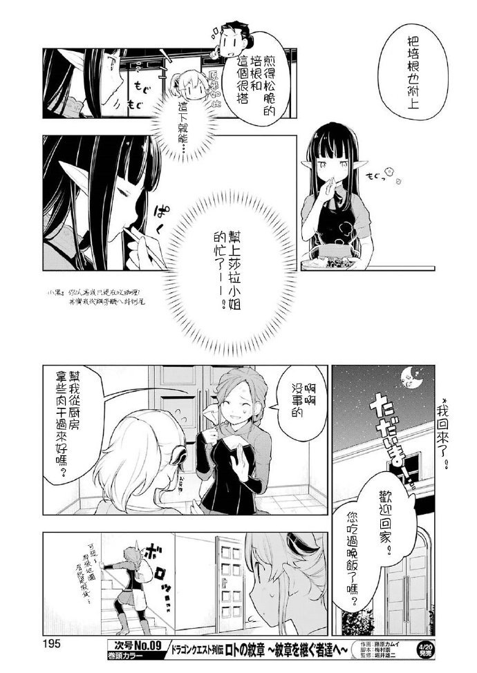 第19话
