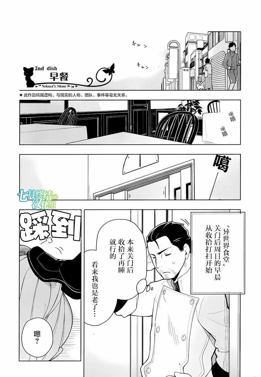 第2话