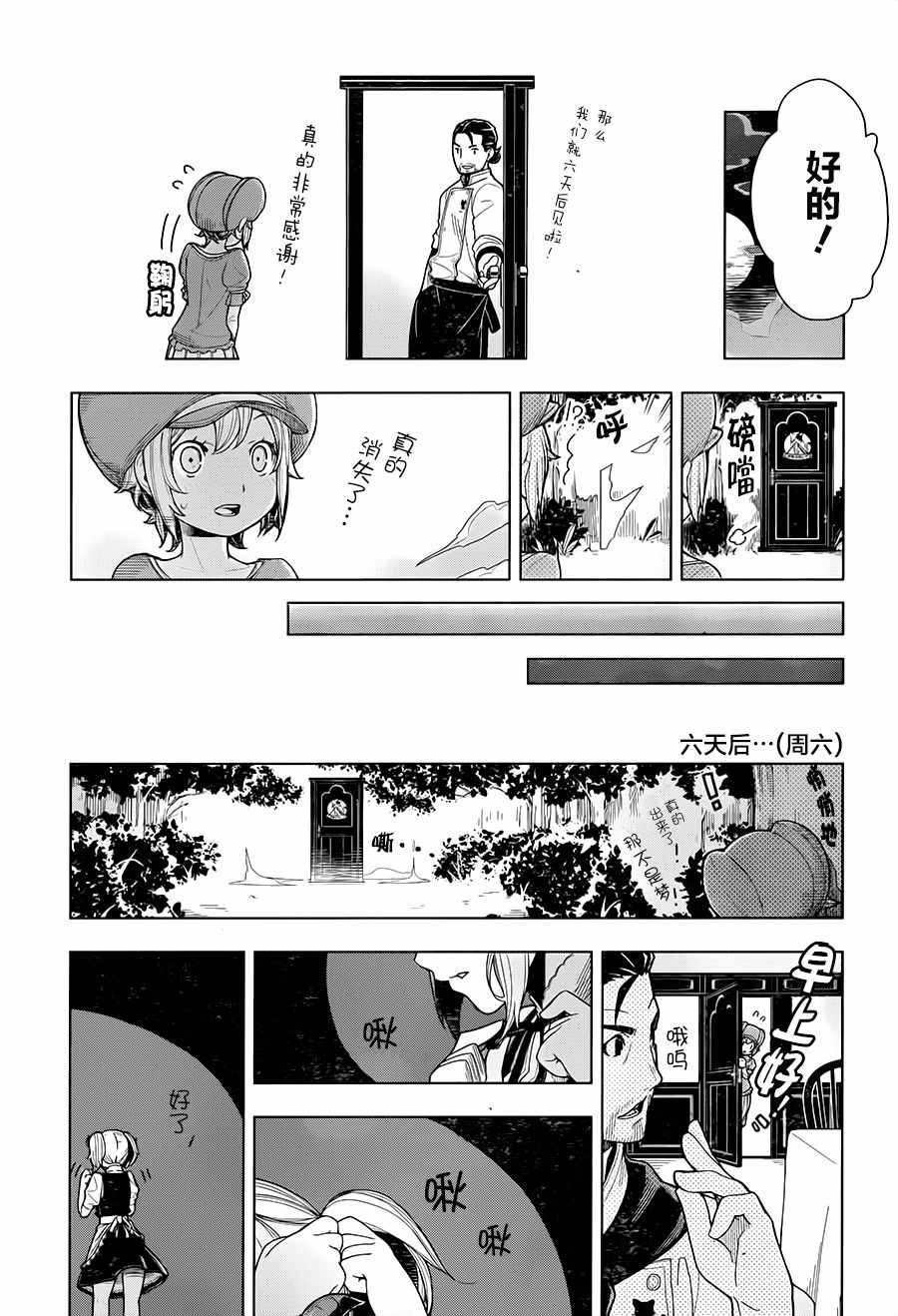 第2话