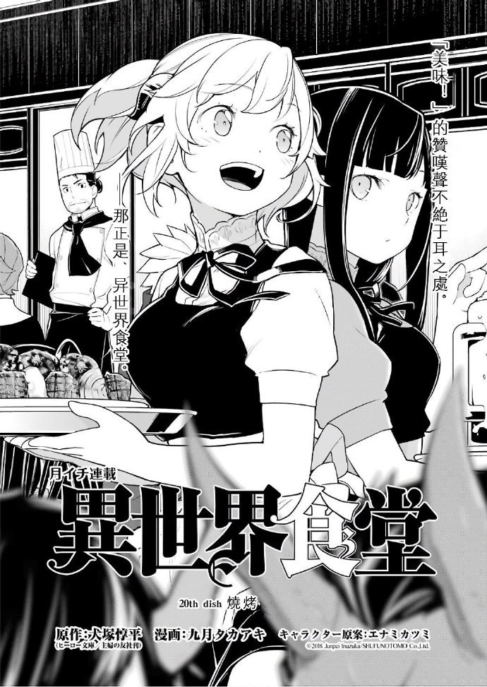 第20话