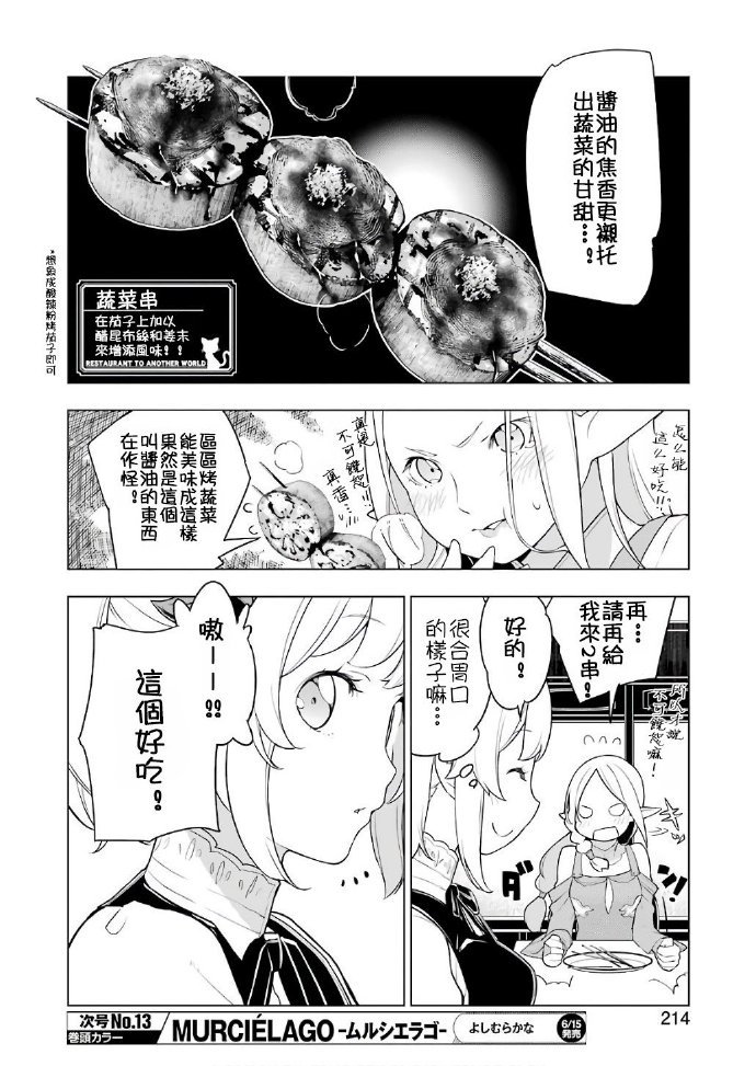 第20话
