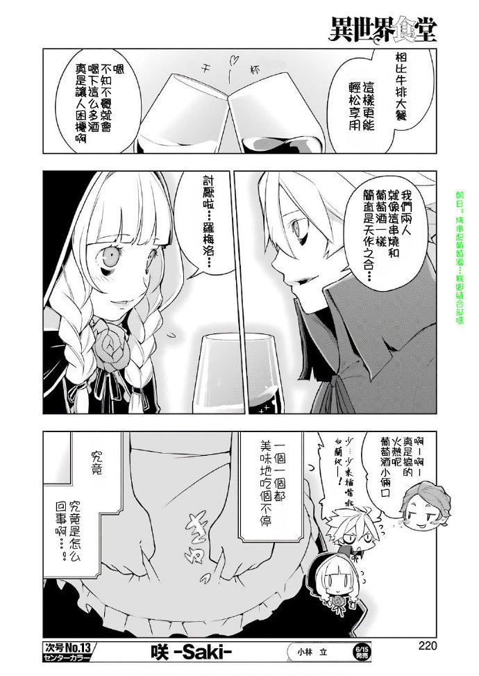 第20话