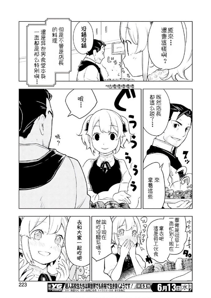 第20话