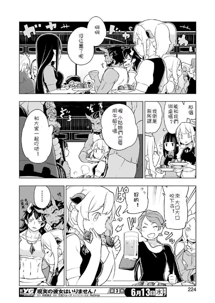 第20话
