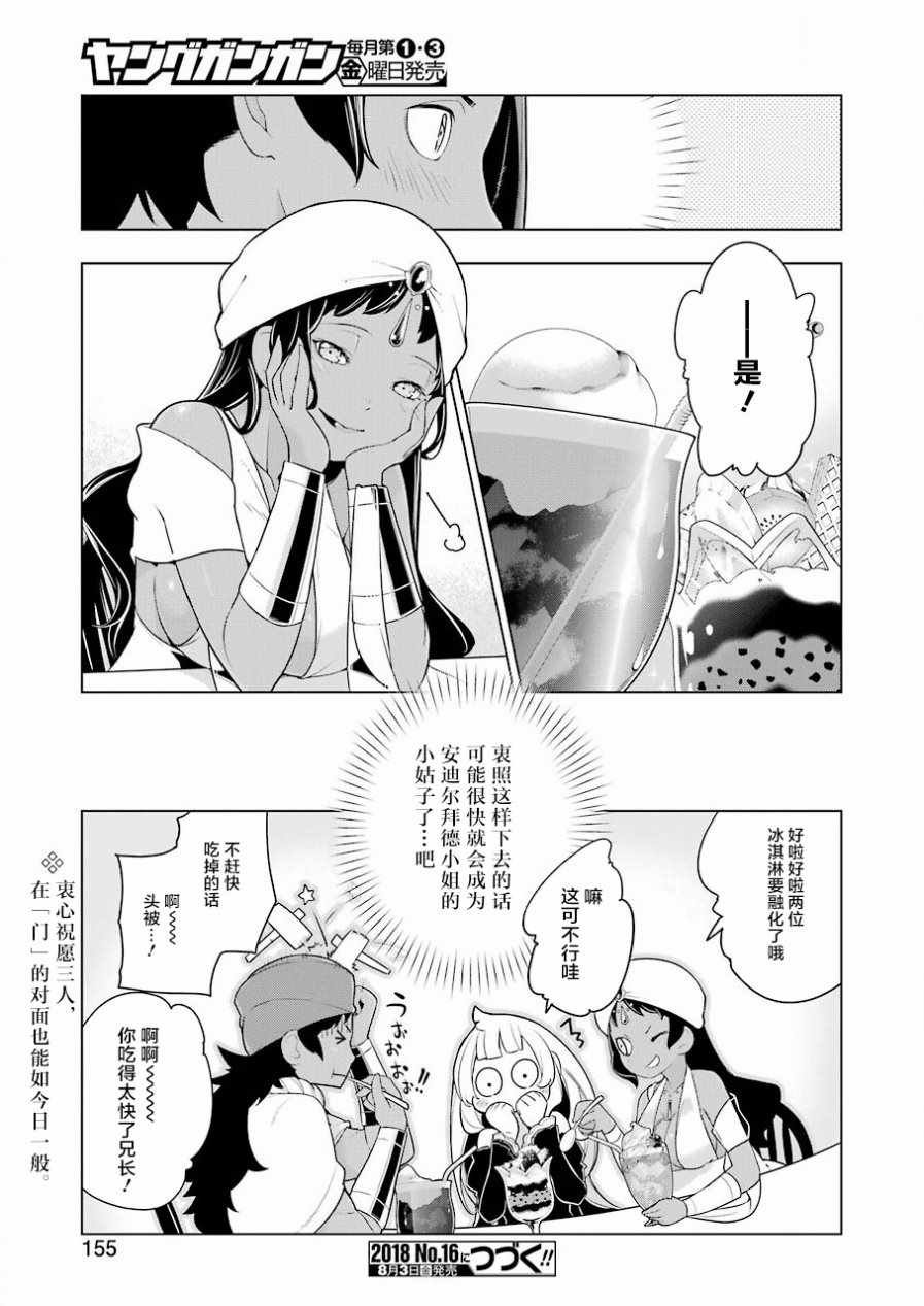 第21话