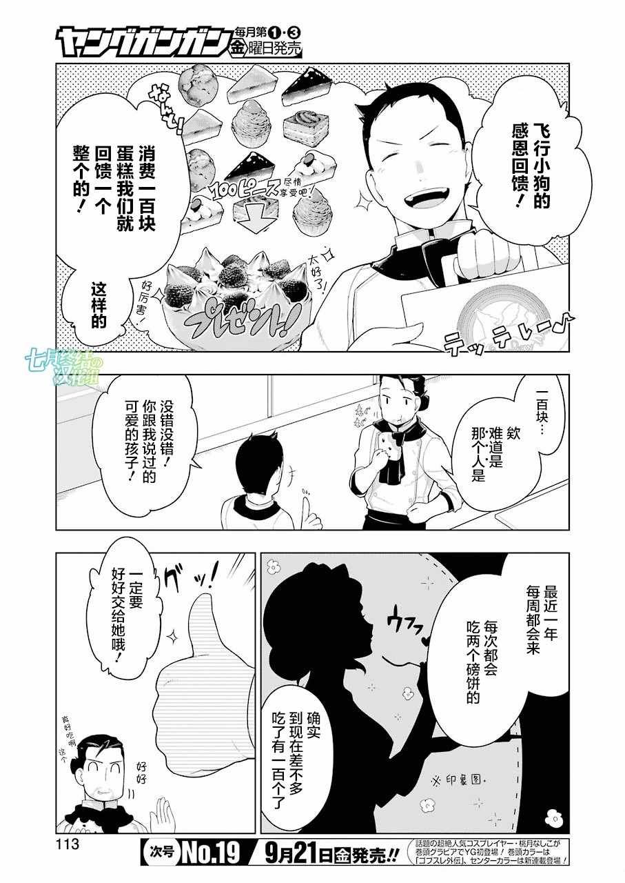 第23话