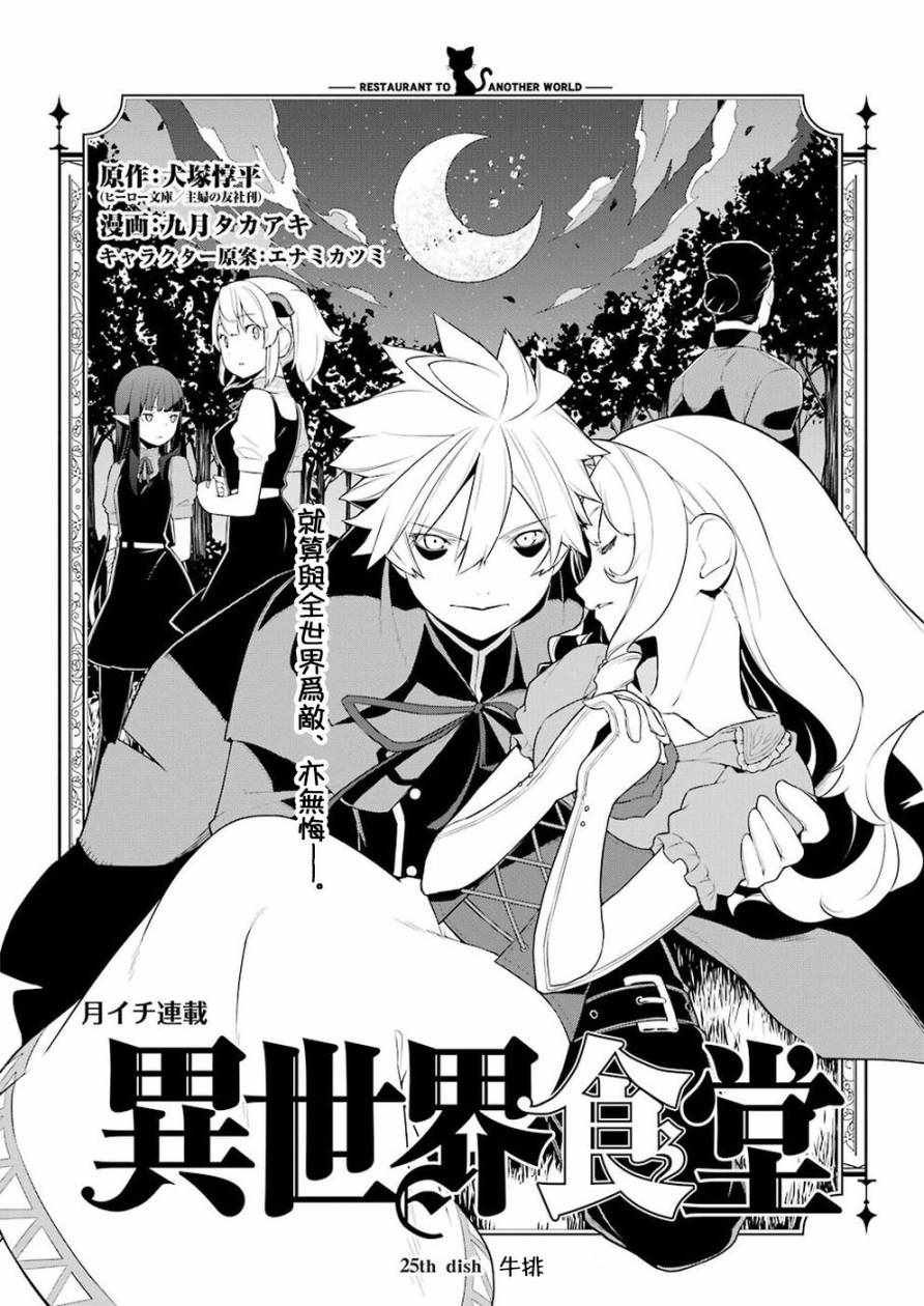 第25话