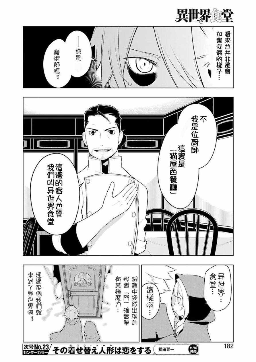 第25话