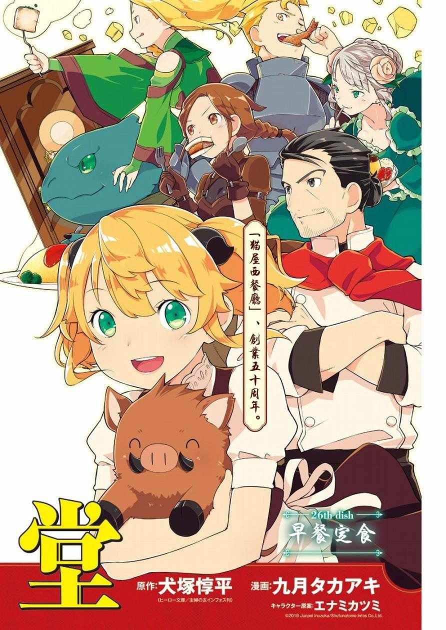 第26话