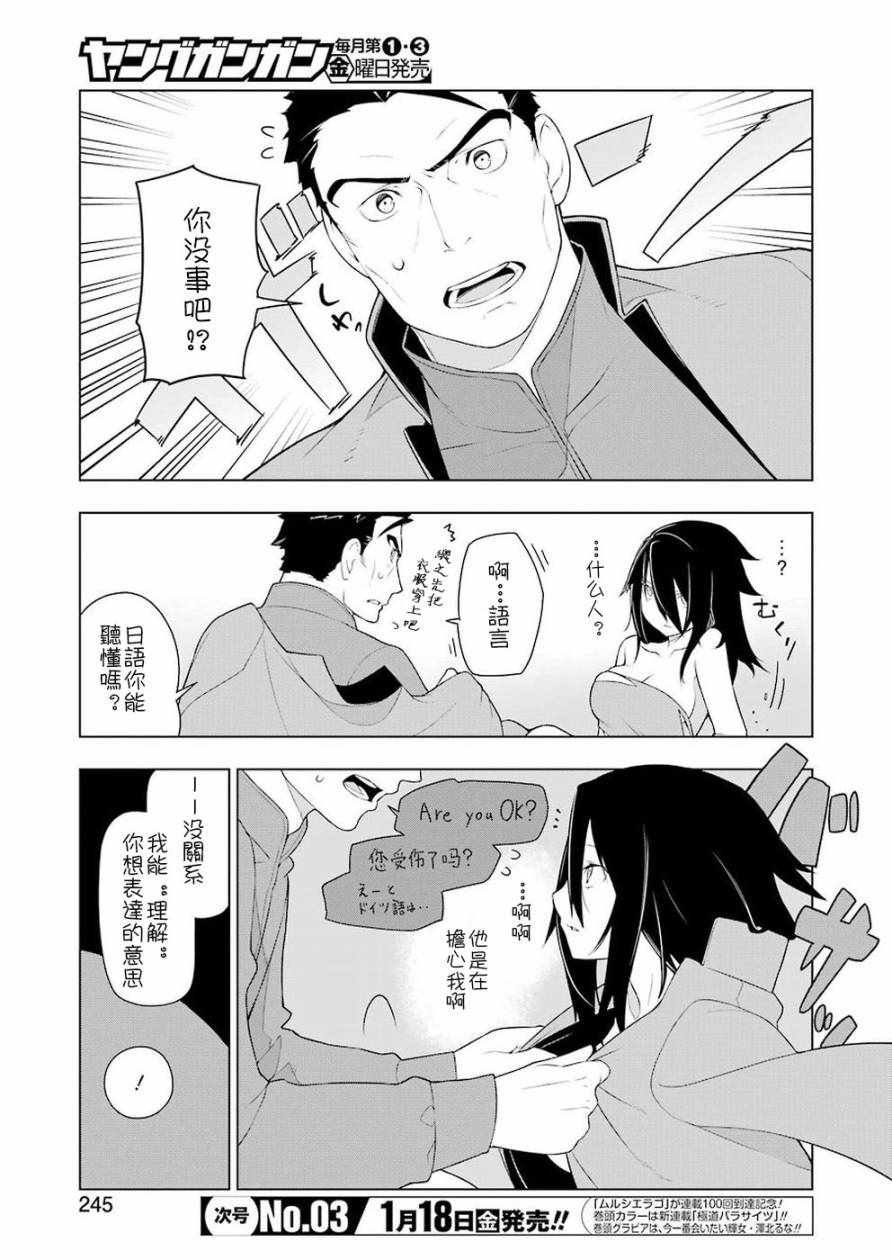 第26话