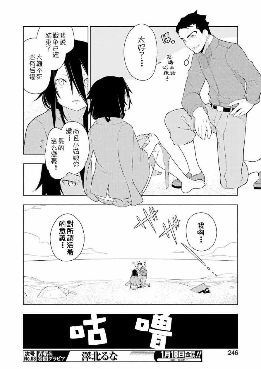 第26话