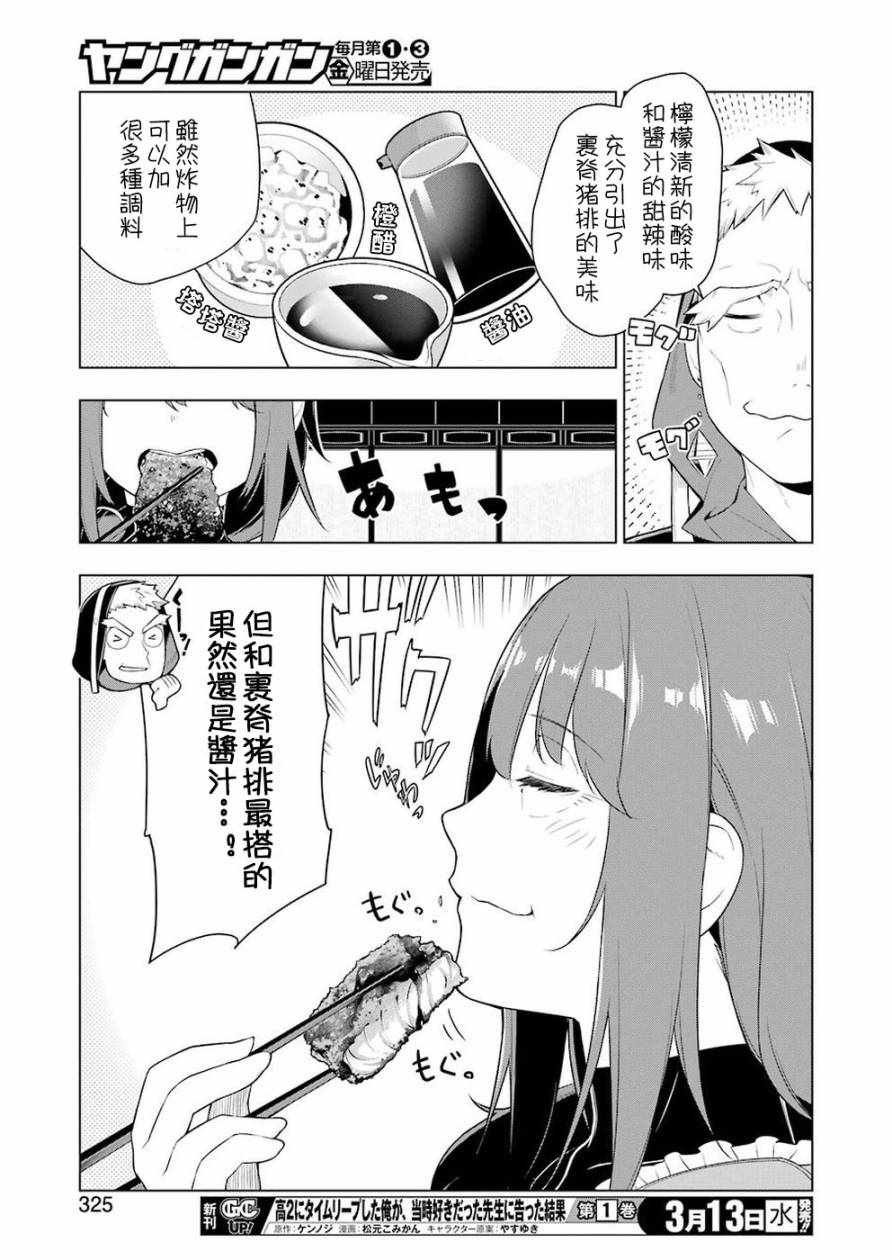第27话