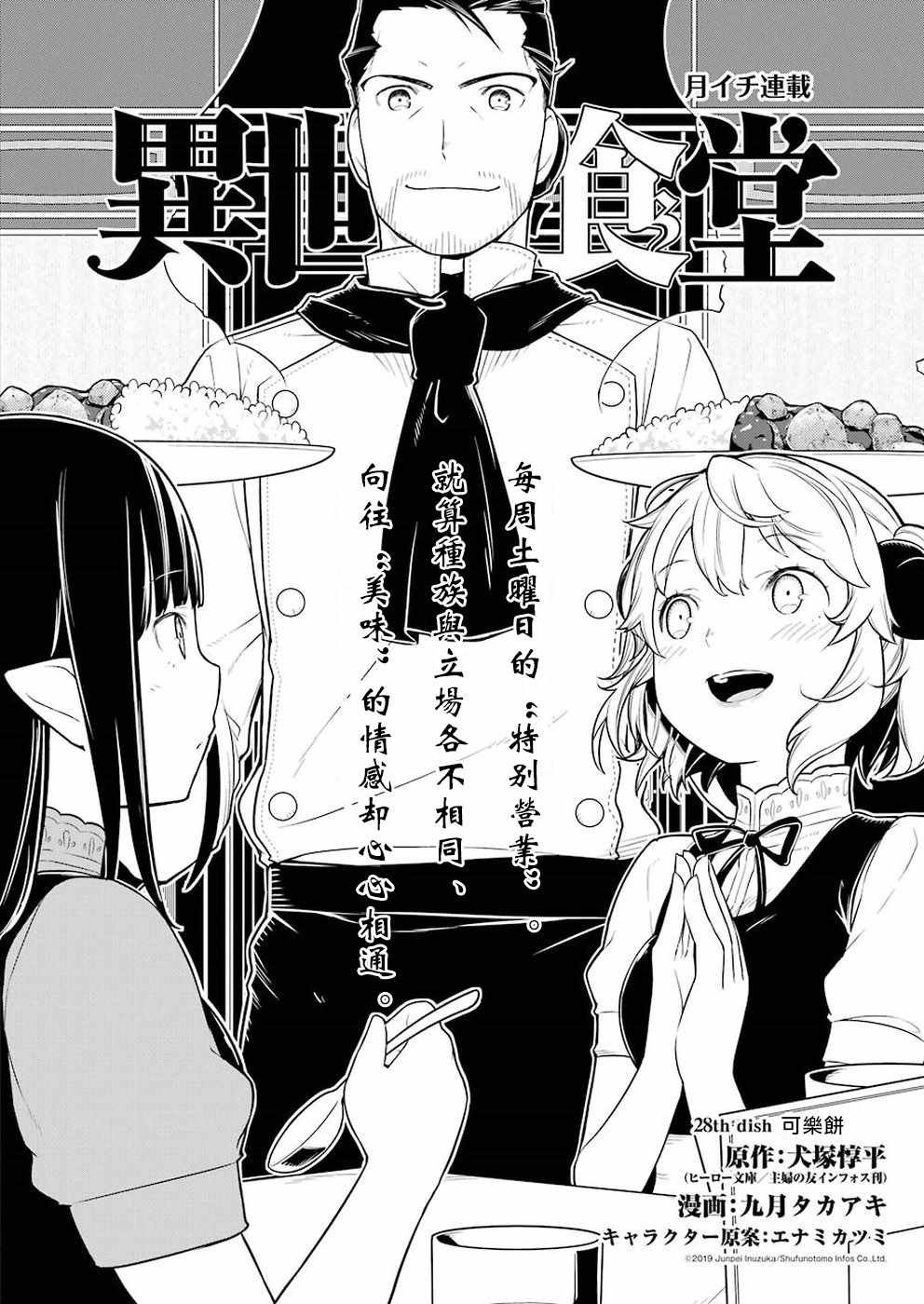 第28话