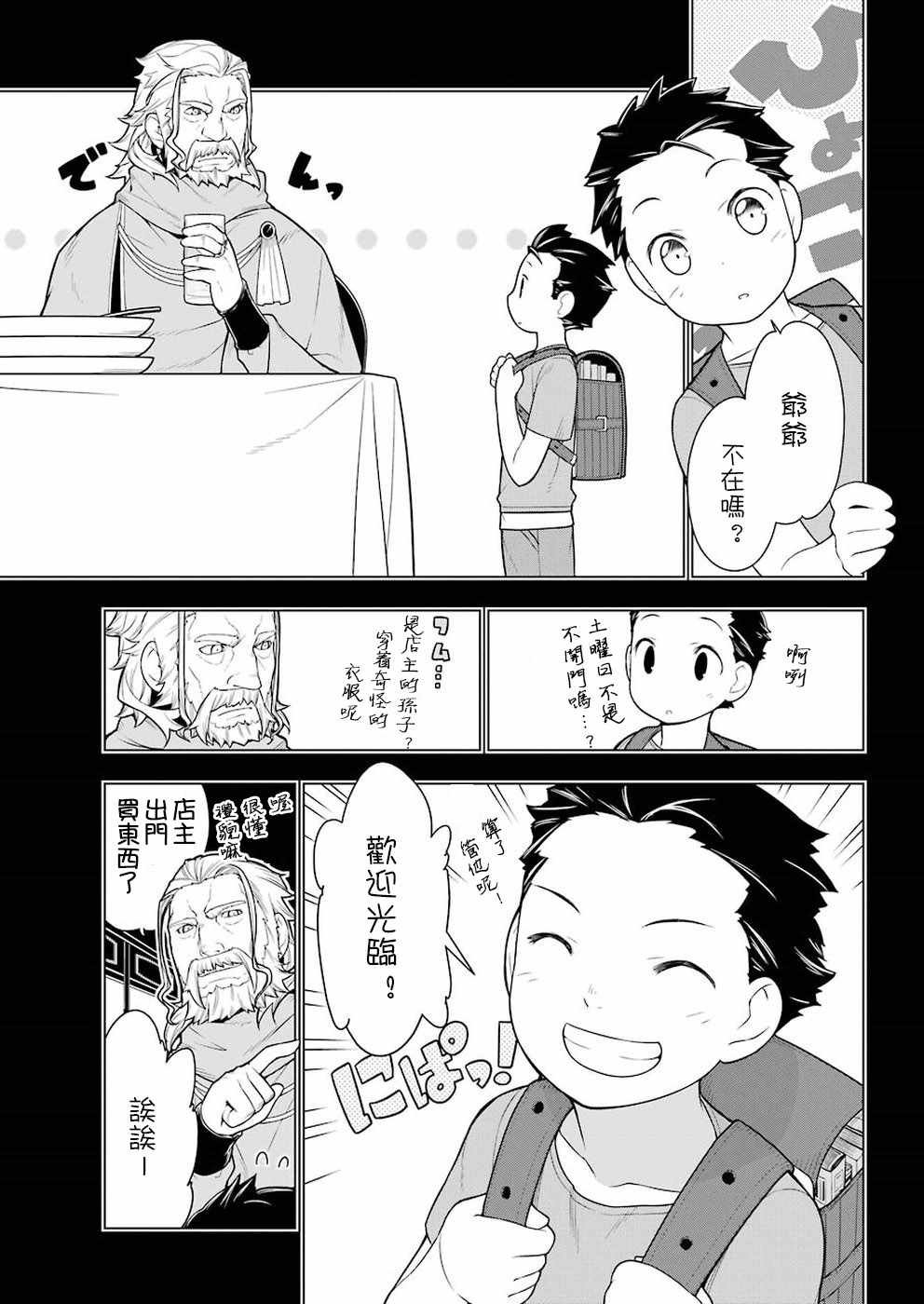 第28话