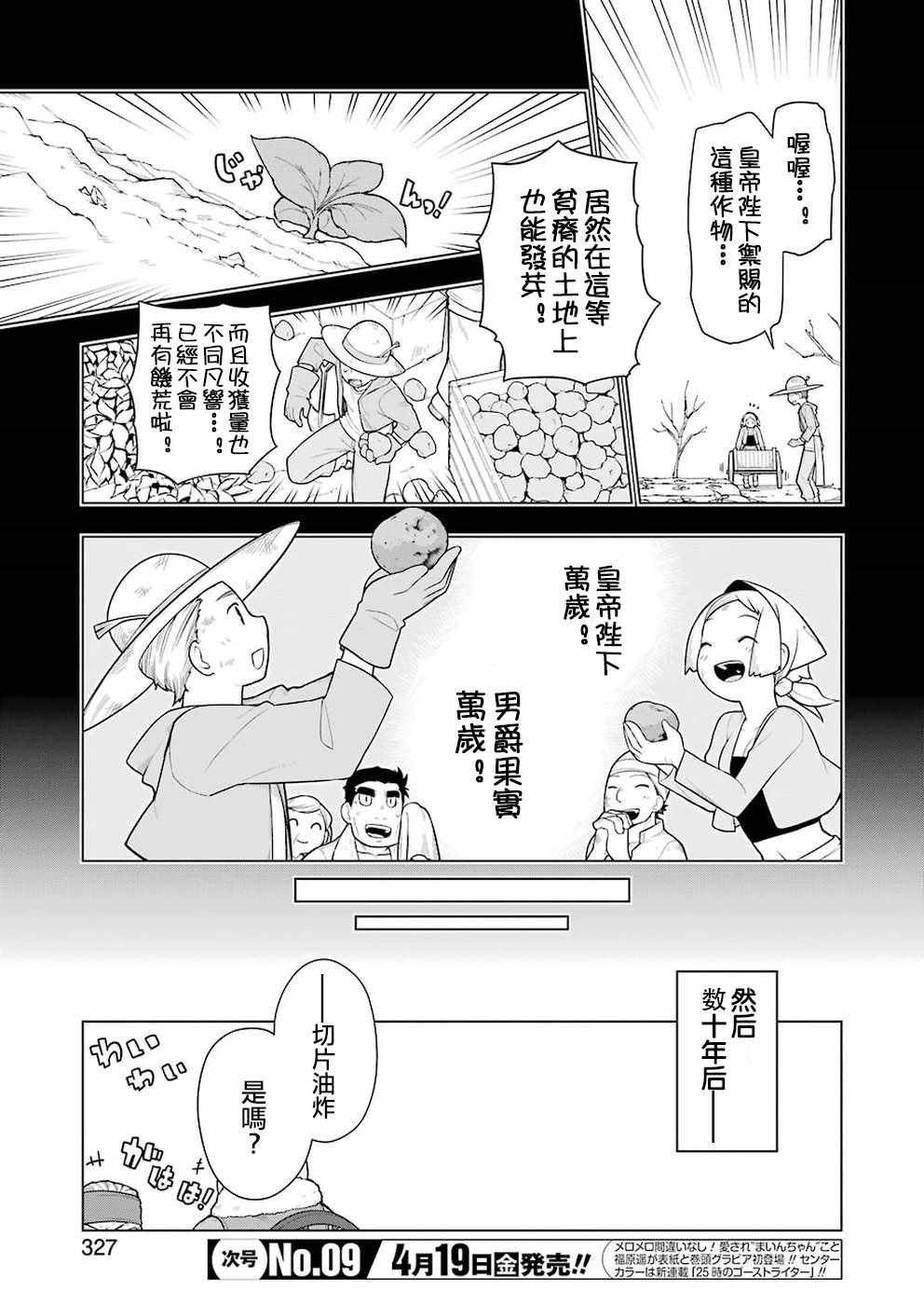 第28话