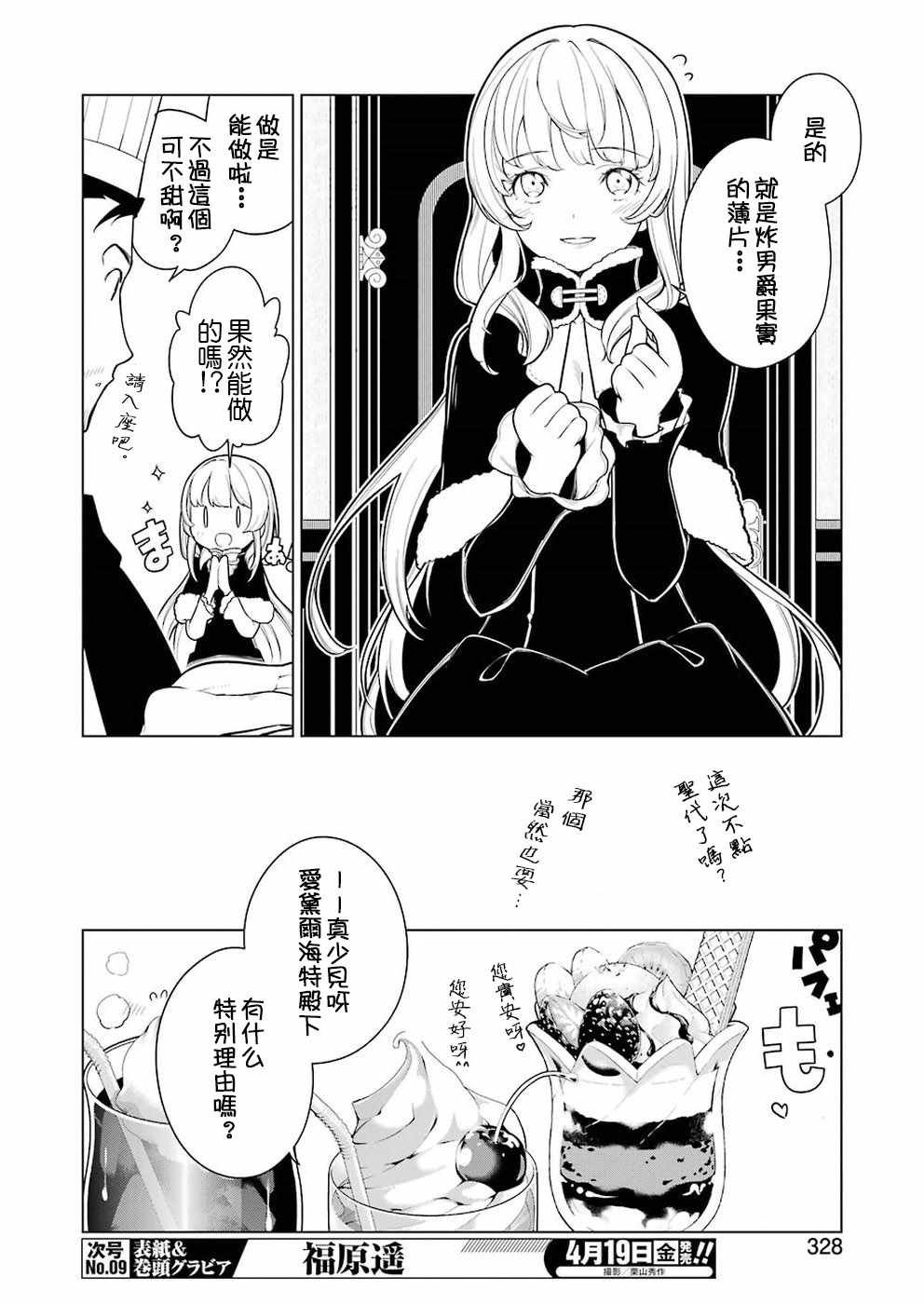 第28话