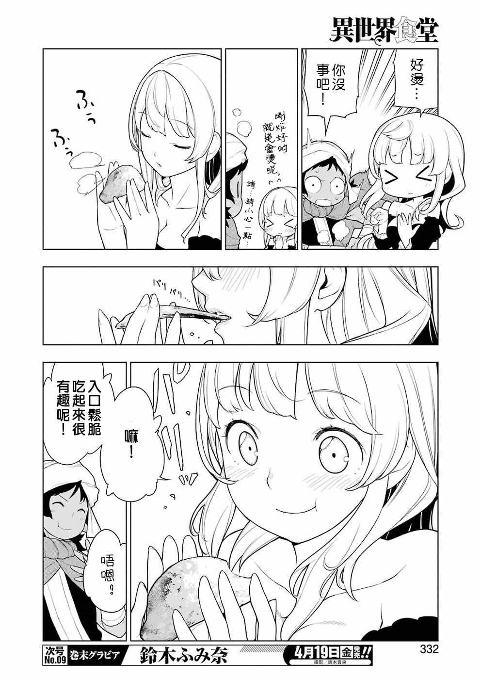 第28话