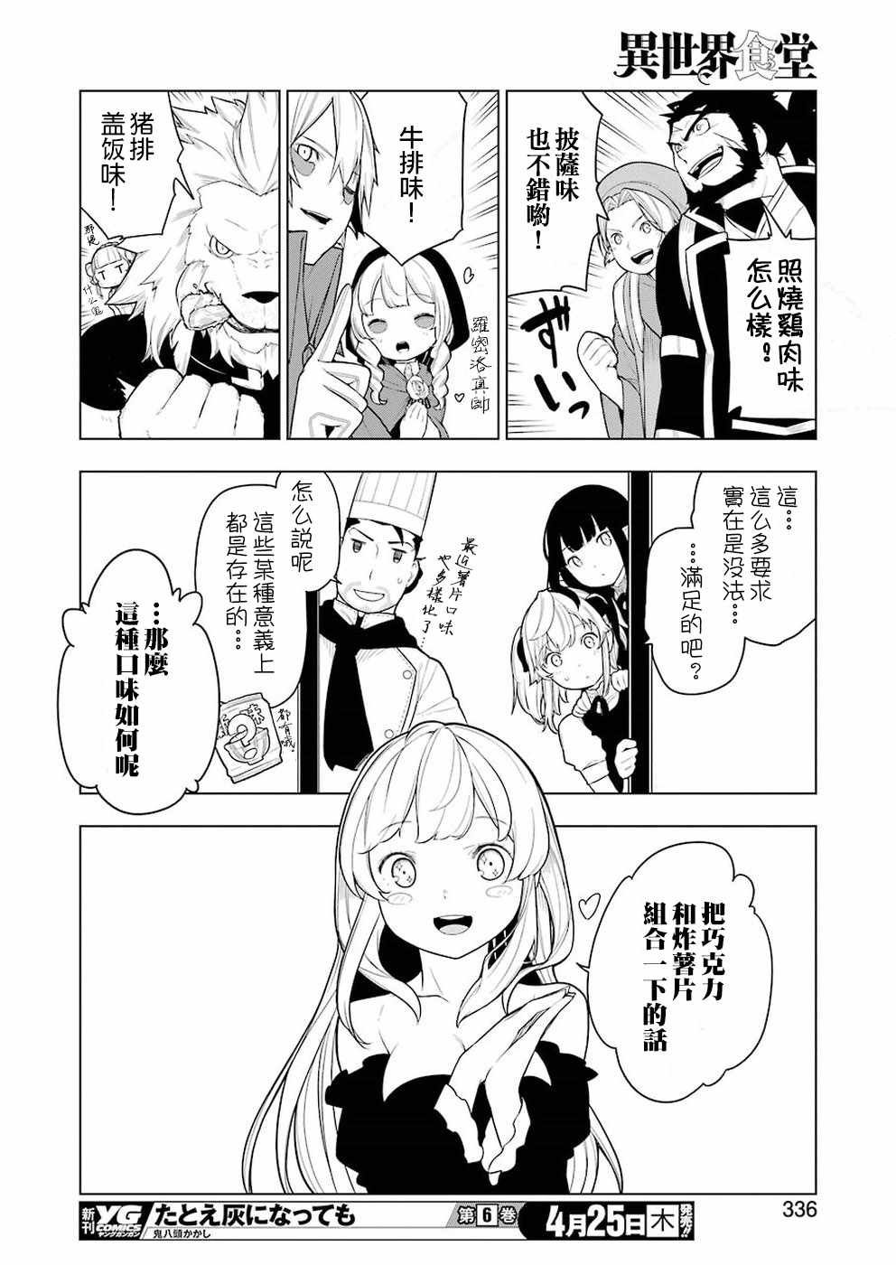 第28话