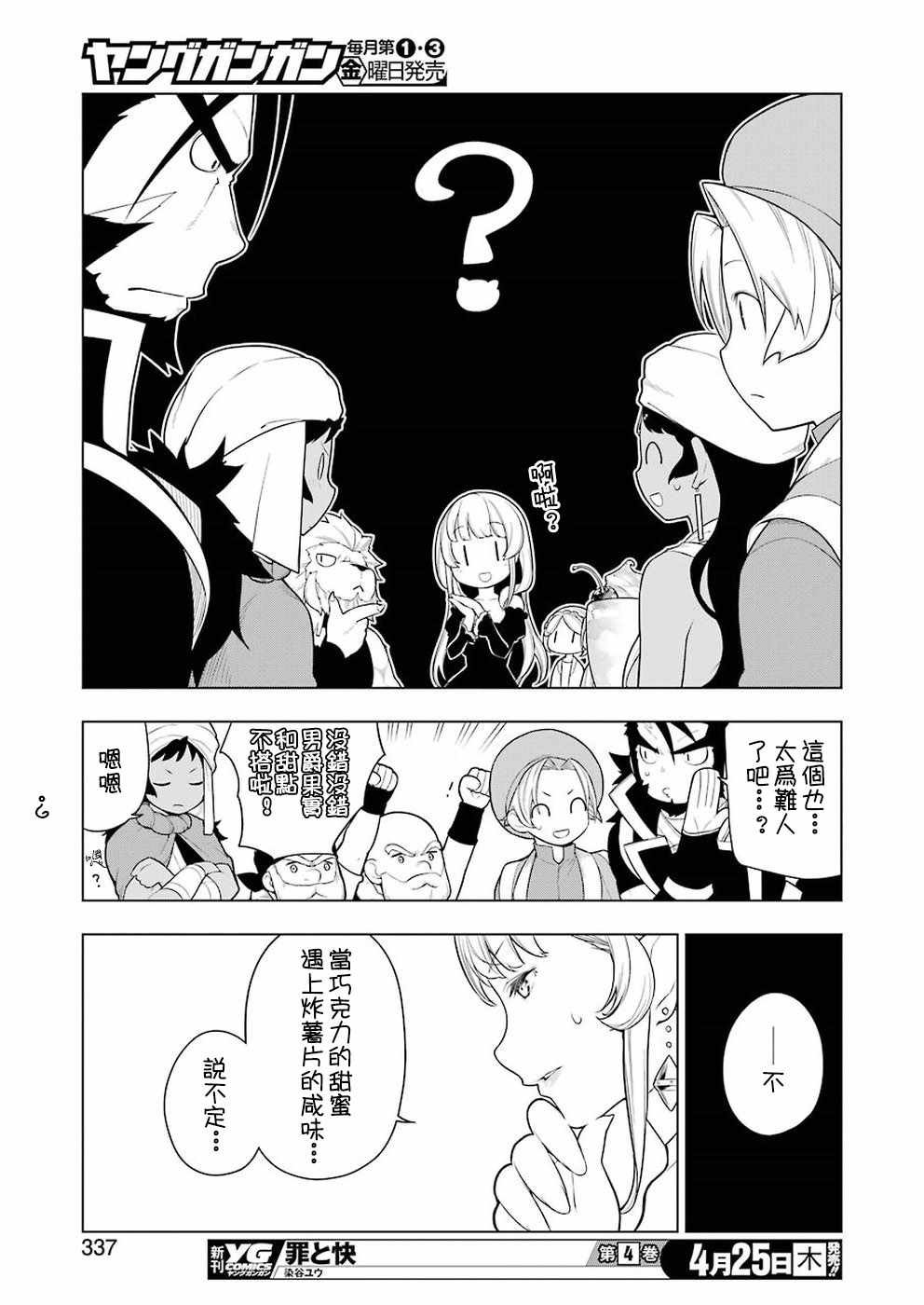第28话
