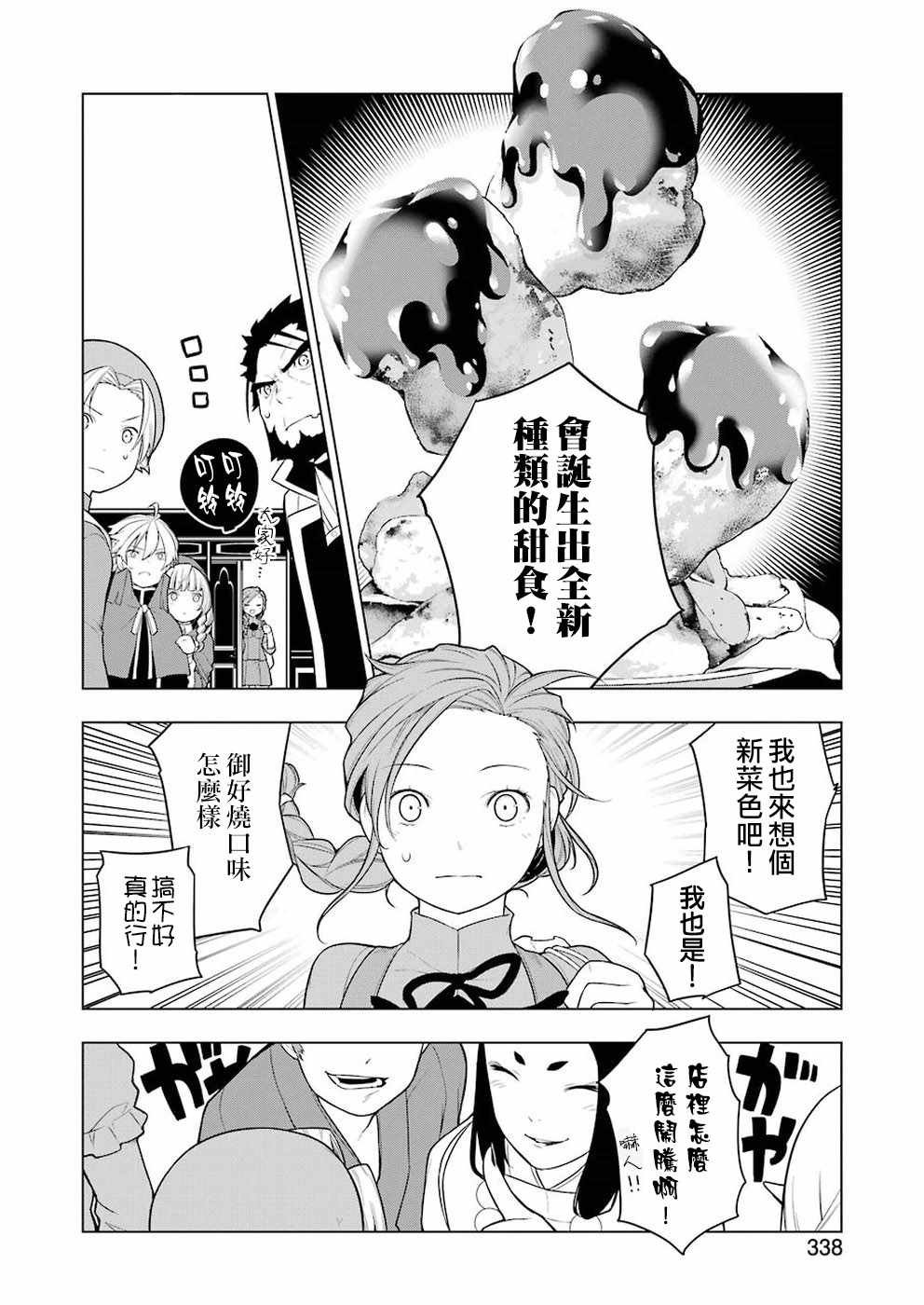 第28话